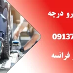 دلایل استارت نخوردن خودرو و راه های رفع سریع آن