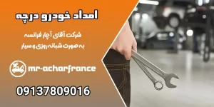 علائم خرابی ECU – نشانه‌ها، دلایل و راهکارهای پیشگیری