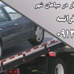 مکانیک سیار چیست و چگونه می‌تواند هزینه‌های شما را کاهش دهد؟